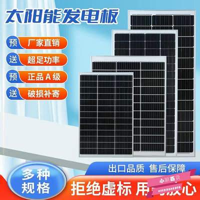 全新100W150W200W250W300W太陽能板發電板光伏板發電系統12V.