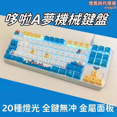 即插即用 機械鍵盤鍵盤 電競機械鍵盤 遊戲機械鍵盤 電腦機械鍵盤 有線機械鍵盤 桌上型機械鍵盤B25