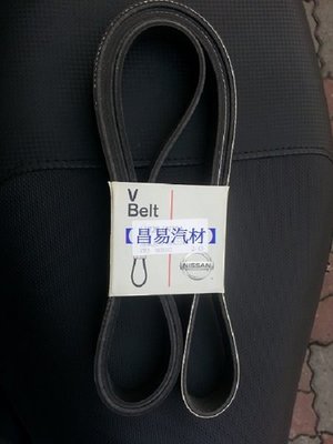 【昌易汽材】日產 TEANA X-TRAIL QRV SERENA 綜合皮帶 外皮帶 6PK2247 日本 正廠件 特價1500元