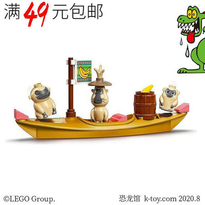 創客優品 【上新】LEGO樂高 女孩 迪斯尼公主 尋龍傳說人仔 Ongi 猴子軍團 43185LG288