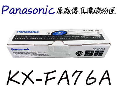 Panasonic KX-FA76A原廠傳真機碳粉匣