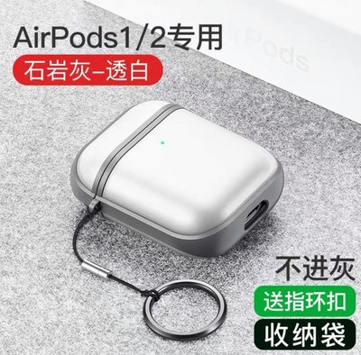 【現貨】ANCASE airpods 2 airpods 1 保護套保護殼透明套