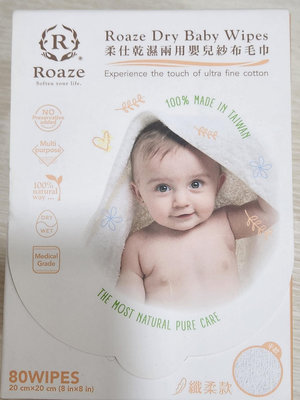 Roaze Dry Baby Wipes 柔仕乾濕兩用嬰兒紗布毛巾 紗布巾 80抽