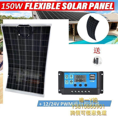 太陽能板半柔性太陽能板38-220瓦軟板充12v電瓶升壓充48v60v72v三四輪電瓶