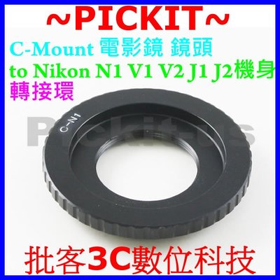 c-mount 轉 NIKON 1 轉接環C-NIKON 1 J2 J3 V1 V2 V3 CCTV 25MM 35MM
