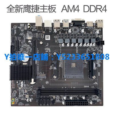 全新鷹捷AM4-D4 主板1331針支持銳龍Ryzen Athlon等AMD A320 DDR4 LT