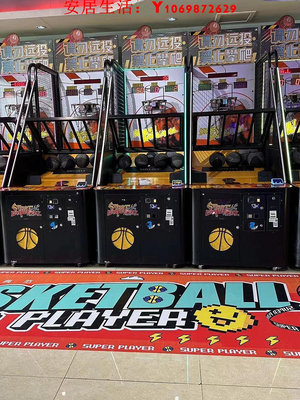 可開發票量大優惠計分籃球機投幣室內運動籃球機健身房成人投籃機電玩城活動籃球機