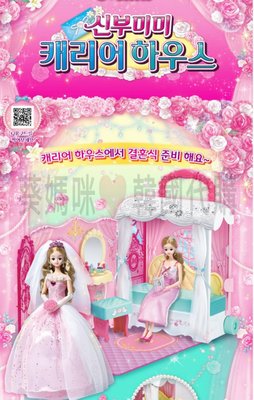 自取免運🇰🇷韓國境內版 mimi 行李箱 房屋 房子 家家酒 玩具遊戲組