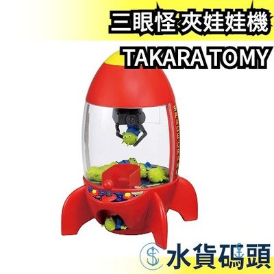 日版 TAKARA TOMY 玩具總動員 三眼怪 夾娃娃機 皮克斯 東京迪士尼 可愛治愈時尚 裝飾 送禮 限量