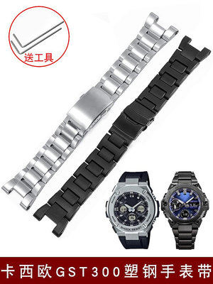 手錶配件 適配卡西歐GST-B100 S120 110 W300 410塑鋼手錶帶鋼鐵之心鋼錶鏈