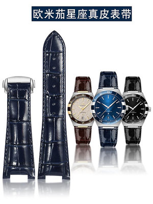 手錶配件 適配歐米茄星座系列真皮手錶帶131.13天文台至臻omega凹口錶鏈男