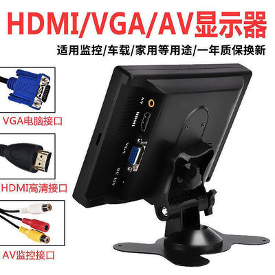 高清HDMI7寸迷你顯示家用車載8寸10寸10.1寸臺式液晶小電視顯示屏