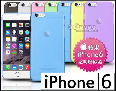 [190 免運費] 蘋果 iPhone 6 透明磨砂殼 手機殼 果凍套 矽膠套 APPLE PLUS 5.5吋 4.7吋