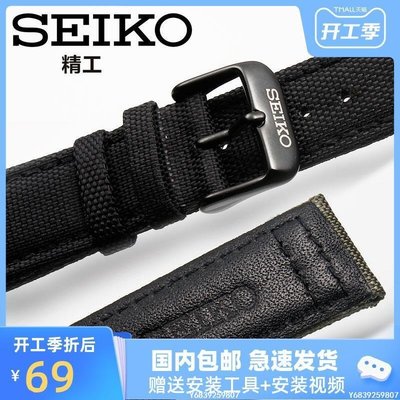 【可開發票】Seiko精工表帶 精工5號 帆布表帶男表帶20 21 22mm手表配件表鏈精品 促銷 正品 夏季