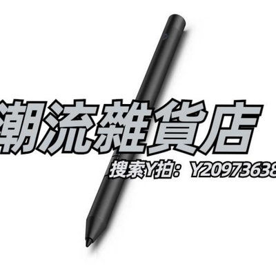觸控筆HP惠普手寫筆 支持 AES 2.0協議 4096級壓感 觸控筆 手寫筆