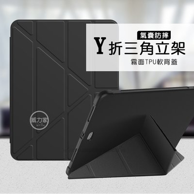 威力家 VXTRA氣囊防摔 2021/2020/2018 iPad Pro 12.9吋 Y折三角立架皮套 筆槽(經典黑)