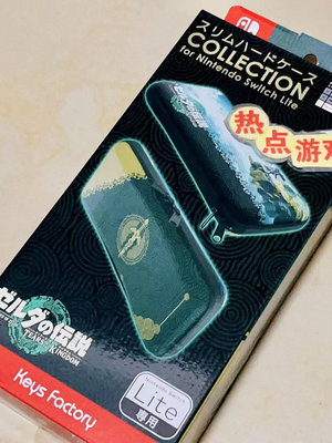 全新日本KF現貨！NS Switch Lite 保護包 噴射戰士3 塞爾達限定