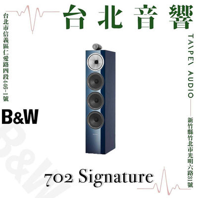Bowers &amp; Wilkins B&amp;W 702 Signature | 全新公司貨 | B&amp;W喇叭 |另售804
