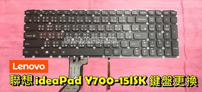 ☆聯想 LENOVO ideaPad Y700-15ISK Y700-15 全新 中文鍵盤 打不出字 故障更換