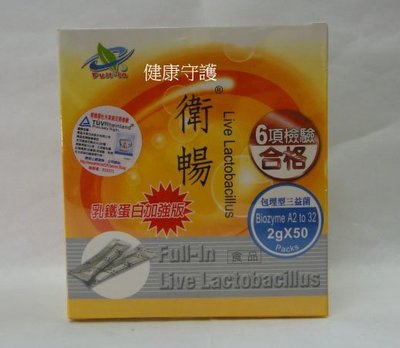 豐盈~衛暢 乳鐵蛋白乳酸菌(2g*50包/盒)~由日本進口(3種益菌及32種綜合消化酵素+乳鐵蛋白)