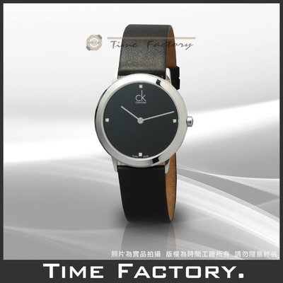 【時間工廠】全新原廠正品 CK Calvin Klein 簡約真鑽時尚皮帶腕錶 (大) K0351102