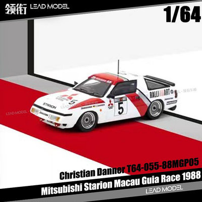 現貨|三菱 Starion Macau Guia Race 1988 TARMAC 1/64 車模型 TW
