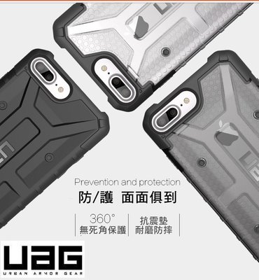 UAG 耐摔認證 iPhone 8 7 6 Plus 美國軍規 最高防護 保護殼 手機殼 保護套 殼 膜