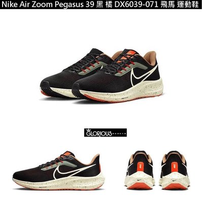 免運 特賣 Nike Air Zoom Pegasus 39 黑 橘 DX6039-071 飛馬 運動鞋【GL代購】