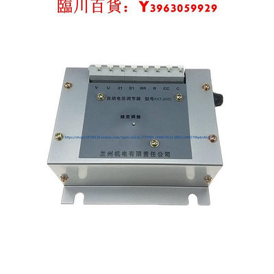 可開發票量大優惠KXT-2WC 蘭電系列 AVR優選KXT-2WC型發電機自動電壓調節器穩壓板