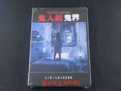 [藍光先生DVD] 鬼入鏡5 : 鬼界 Paranormal Activity 5 ( 得利公司貨 )