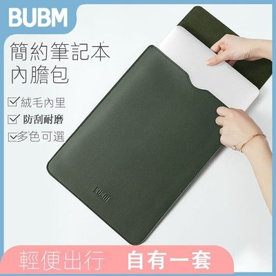 BUBM筆電內袋保護套適用13.3華為蘋果聯想小米14平板iPad