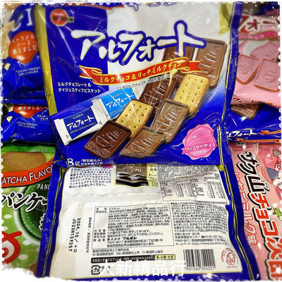 [三鳳中街] 日本原裝進口 BOURBON 北日本 帆船餅乾 牛奶巧克力味 / 香草白巧克力風味