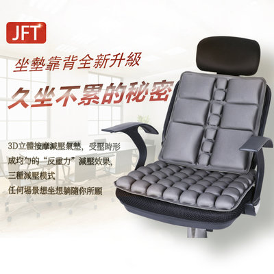 JFT減壓涼感坐墊腰靠墊 3D立體反重力 氣囊坐墊