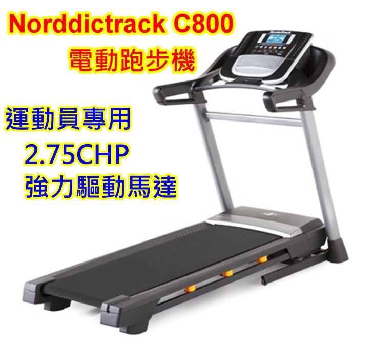 近全新9成99新高階nordictrack C800 Fuji 電動跑步機健身房運動跑步二手中古跑台 Yahoo奇摩拍賣