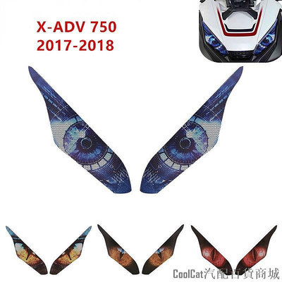 刀仔汽配城Honda X-ADV XADV750 2017 2018 摩托車配件大燈保護貼大燈眼體貼
