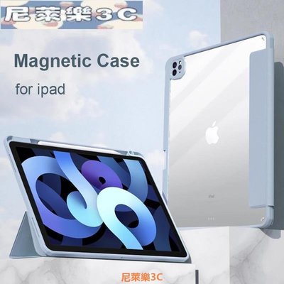 （尼萊樂3C）亞克力保護套 磁吸分離 可拆卸 防摔保護殼 筆槽款皮套 iPad Pro11 12.9 Air5 4 10