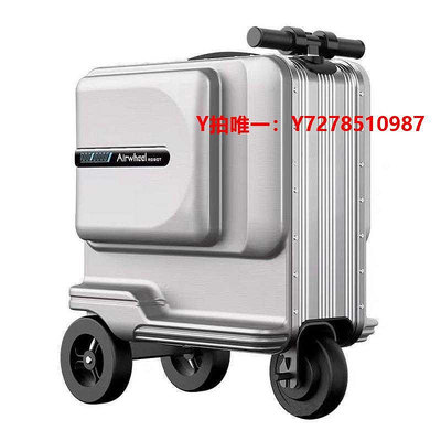 電動行李箱愛爾威Airwheel智能電動行李箱SE3S騎行拉桿箱式SE3miniT