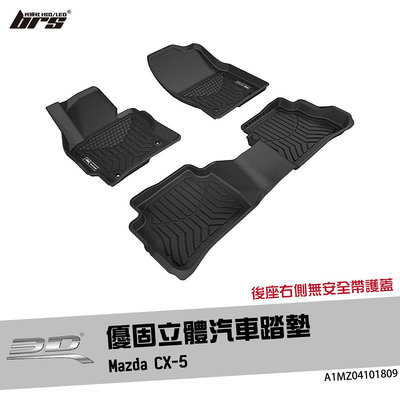 【brs光研社】A1MZ04101809 3D Mats CX-5 優固 立體 汽車 踏墊 Mazda 馬自達 腳踏墊
