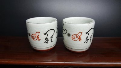 早期10幾年收藏日式陶器冰裂紋老茶杯（小杯）有底款，可使用可收藏 兩個一標