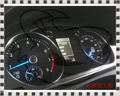 ╭°⊙瑞比⊙°╮VW福斯德國原廠新Passat 車系彩色屏幕 藍針 儀表~適用Passat B6 B7 CC R36 升級