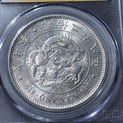 1895年明治二十八年日本一圓龍銀幣，公博評級AU55分，