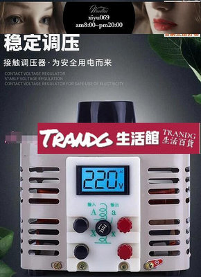 現貨：特惠調壓器 單相TDGC2-500W自耦變壓器 5kw家用切泡沫調壓器0v-250v 220v
