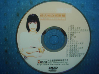[無殼光碟]LG 曾心梅台語專輯  DVD 卡拉OK