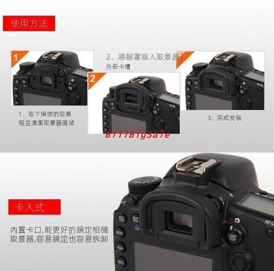 眼罩 取景器 護目鏡 Canon 佳能 EOS 1DX 5D3 5D4 5DSR 7D單眼相機 配件