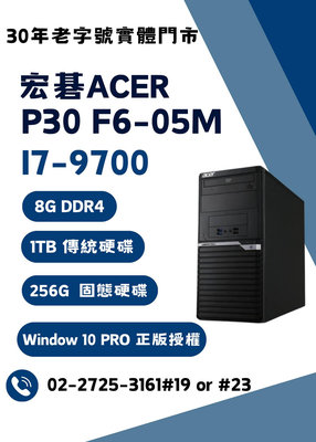 展示機 福利品 Acer 宏碁 P30 F6-05M 9代 i7 商務 電腦 電腦 追劇 文書 辦公 二手 主機W2