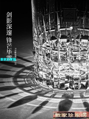 [數家珍家居]洋酒杯日本KAGAMI大容量洋酒杯水晶玻璃威士忌杯手工切子鋒芒杯子禮物