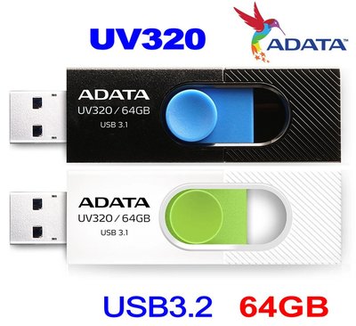 威剛 UV320 64GB USB3.2 隨身碟 黑色 白色