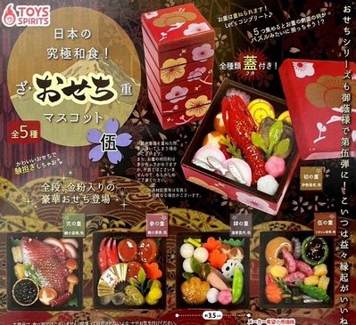 【奇蹟@蛋】 ToysSpirits (轉蛋)日式年菜模型P5 全5種整套販售 NO:7260