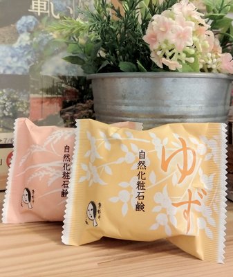 （全新）日本購回 京都藝妓yojiya保濕皂洗面皂洗臉皂（袖子/米糠/櫻花/抹茶）