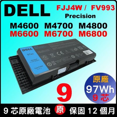 原廠 Dell M4600 電池 M4800 M6800 FV993 M4700 M6600M6700